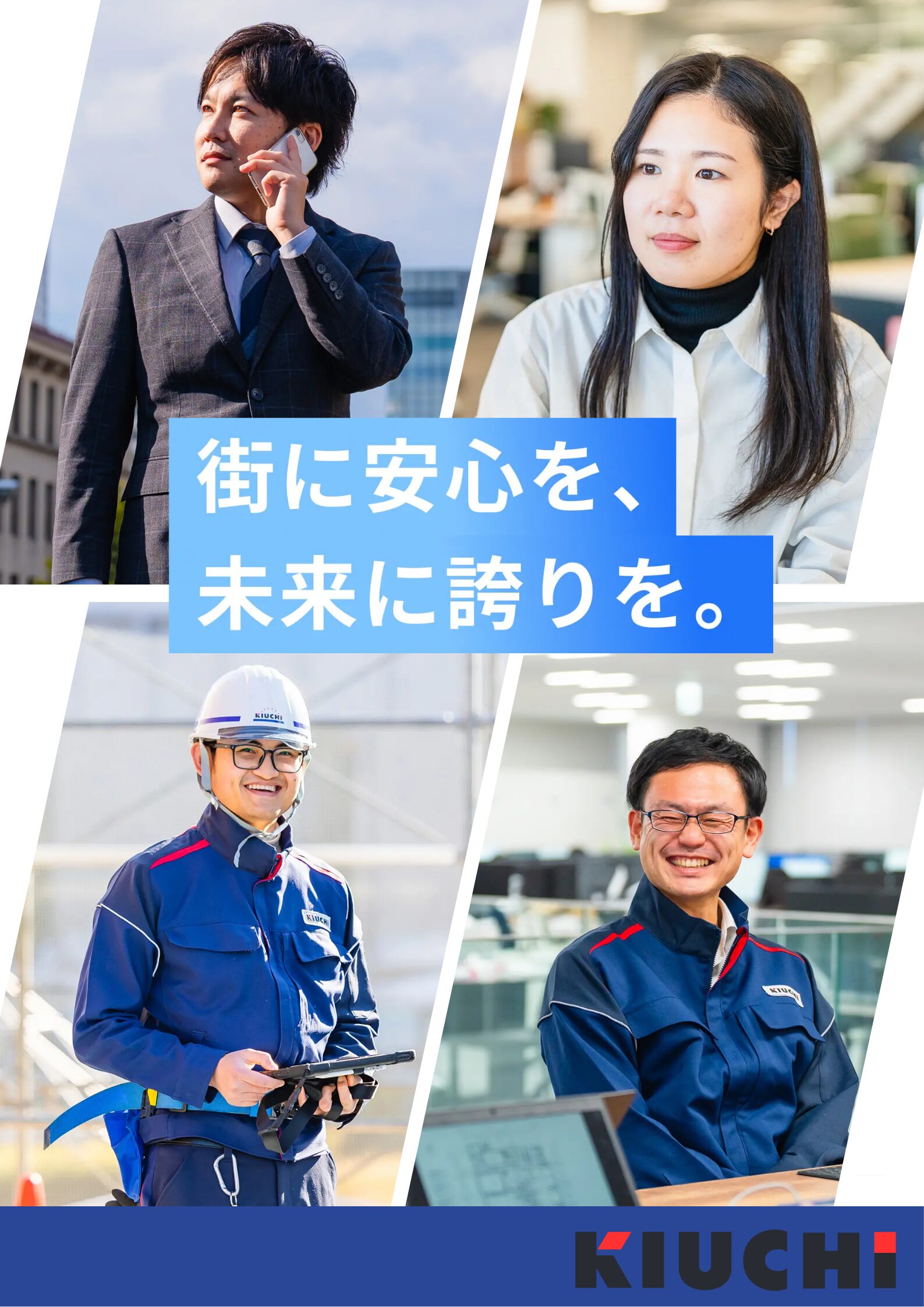 木内建設株式会社