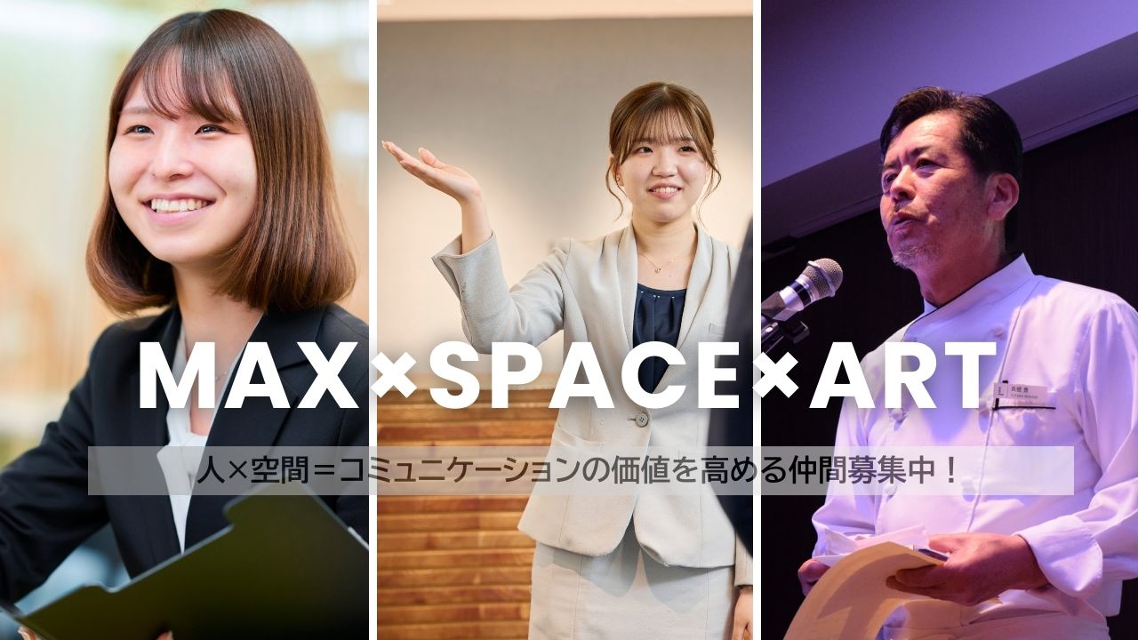 株式会社マックスパート