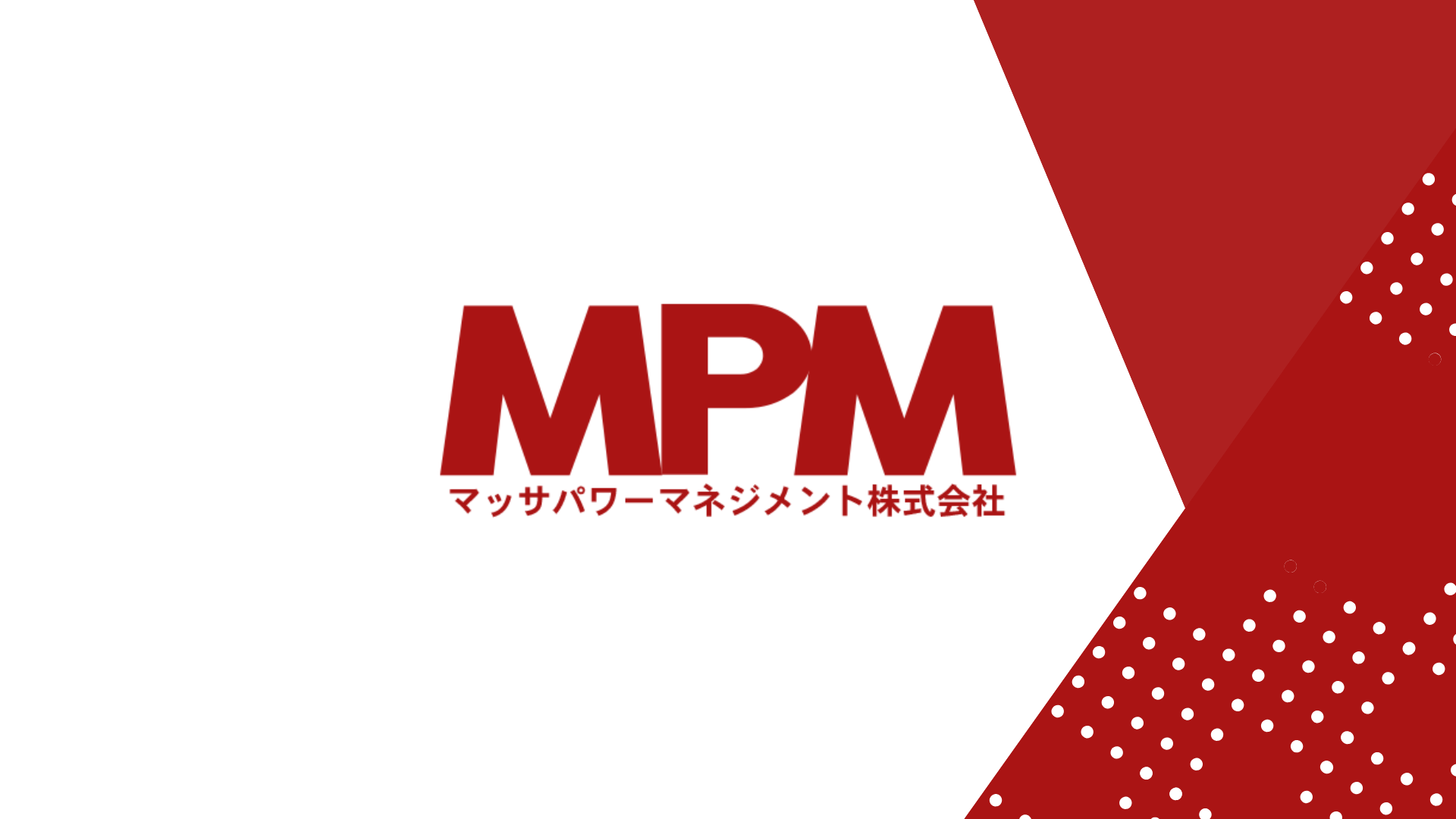 マッサパワーマネジメント株式会社