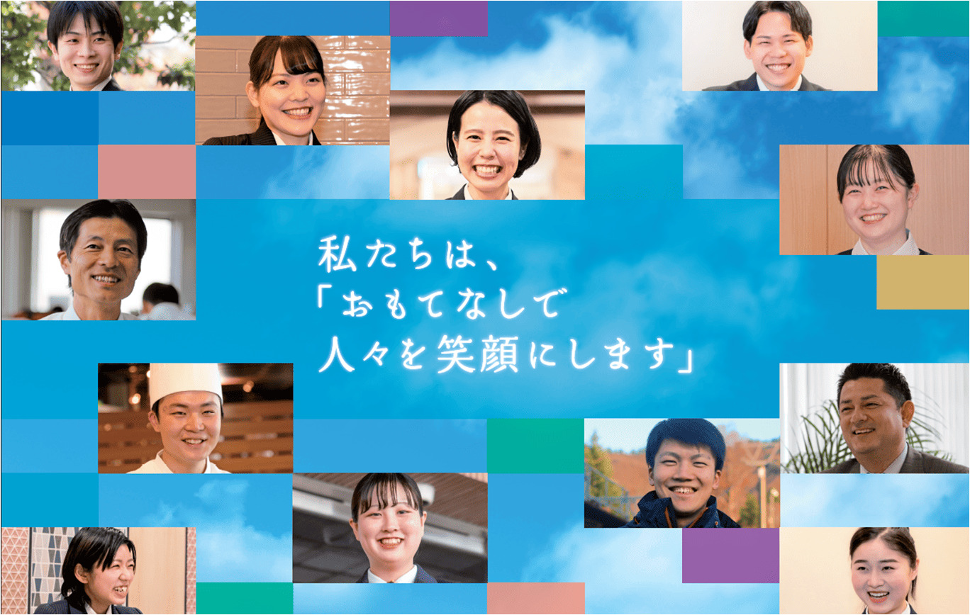 株式会社ホスピタリティオペレーションズ