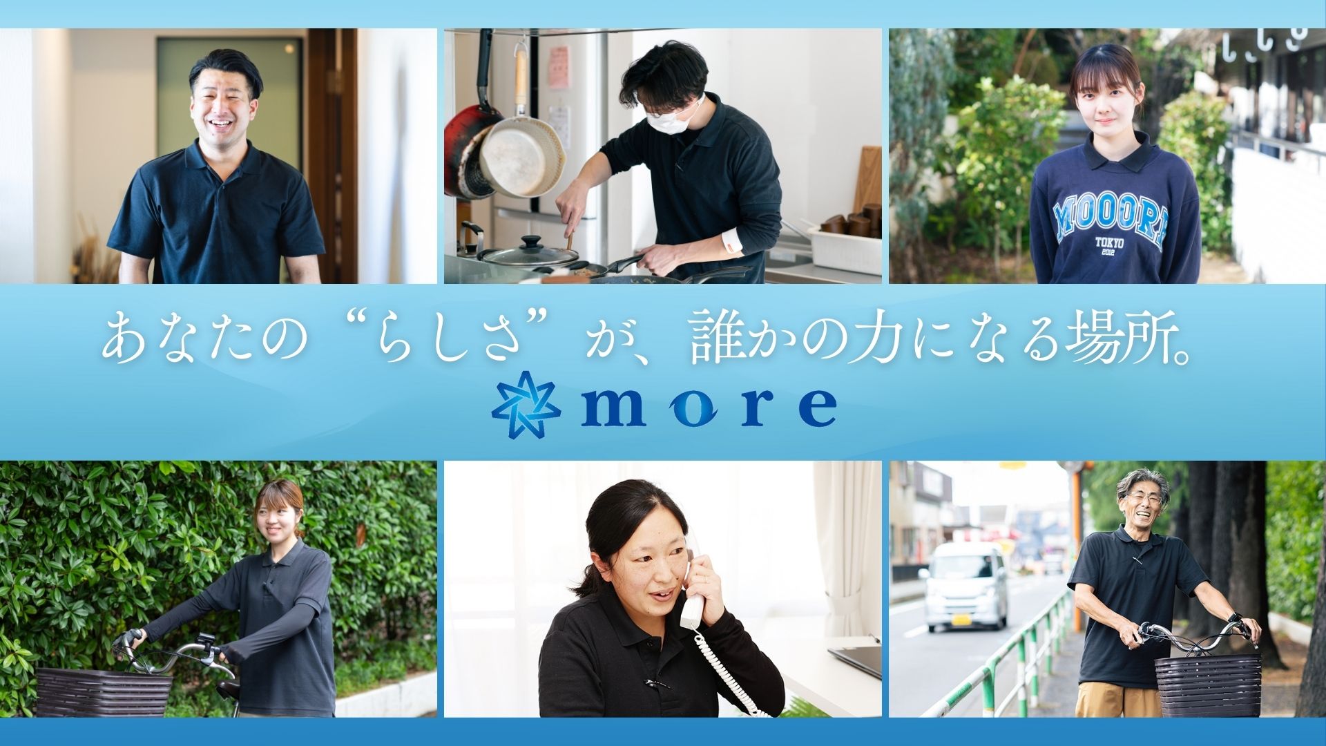 株式会社more