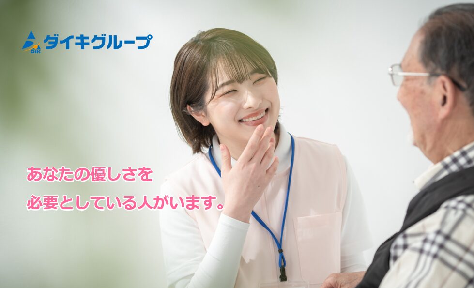 株式会社ダイキ