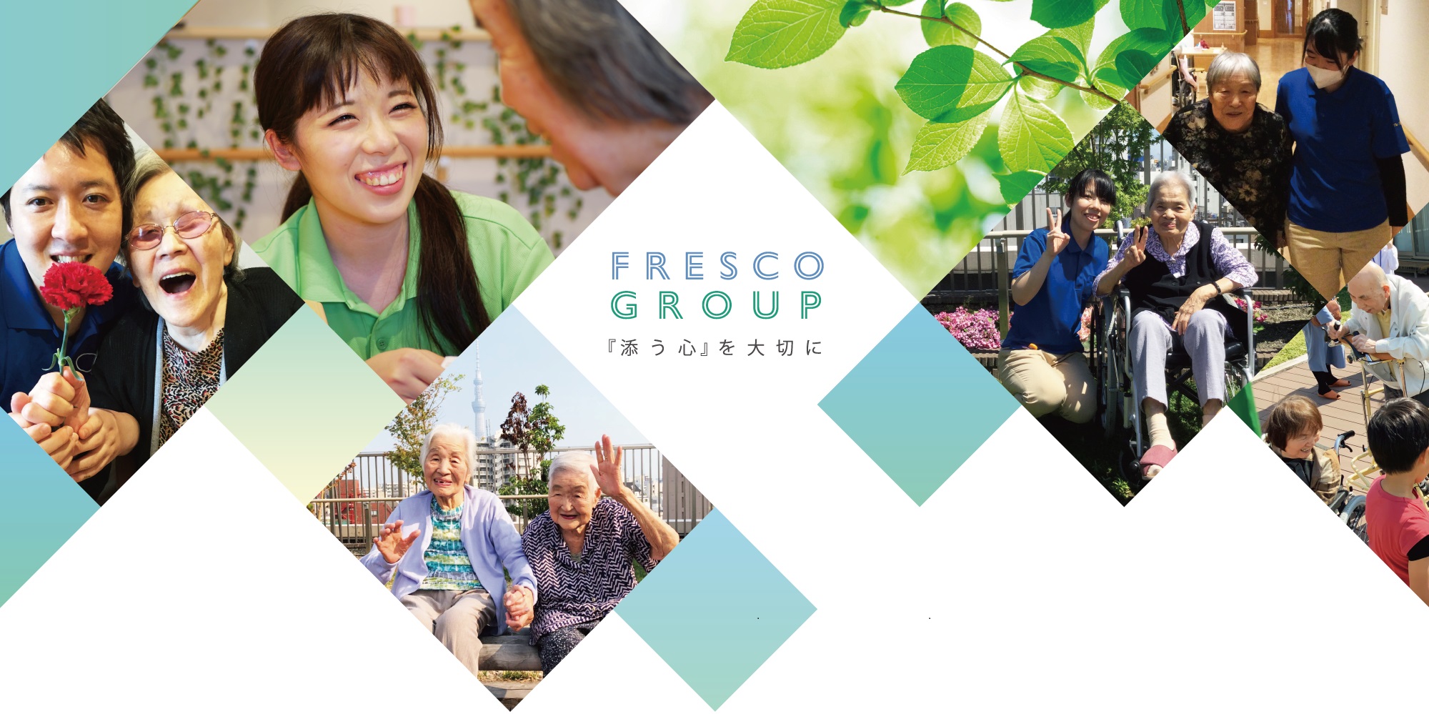 社会福祉法人フレスコ会