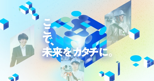 大成ユーレック株式会社【大成建設グループ】