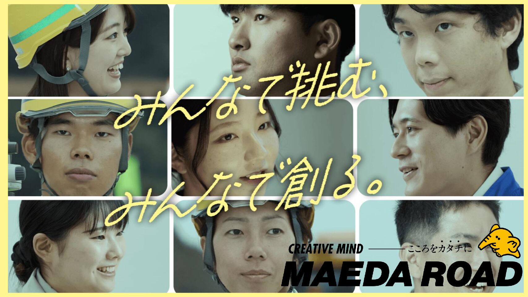 前田道路株式会社 画像