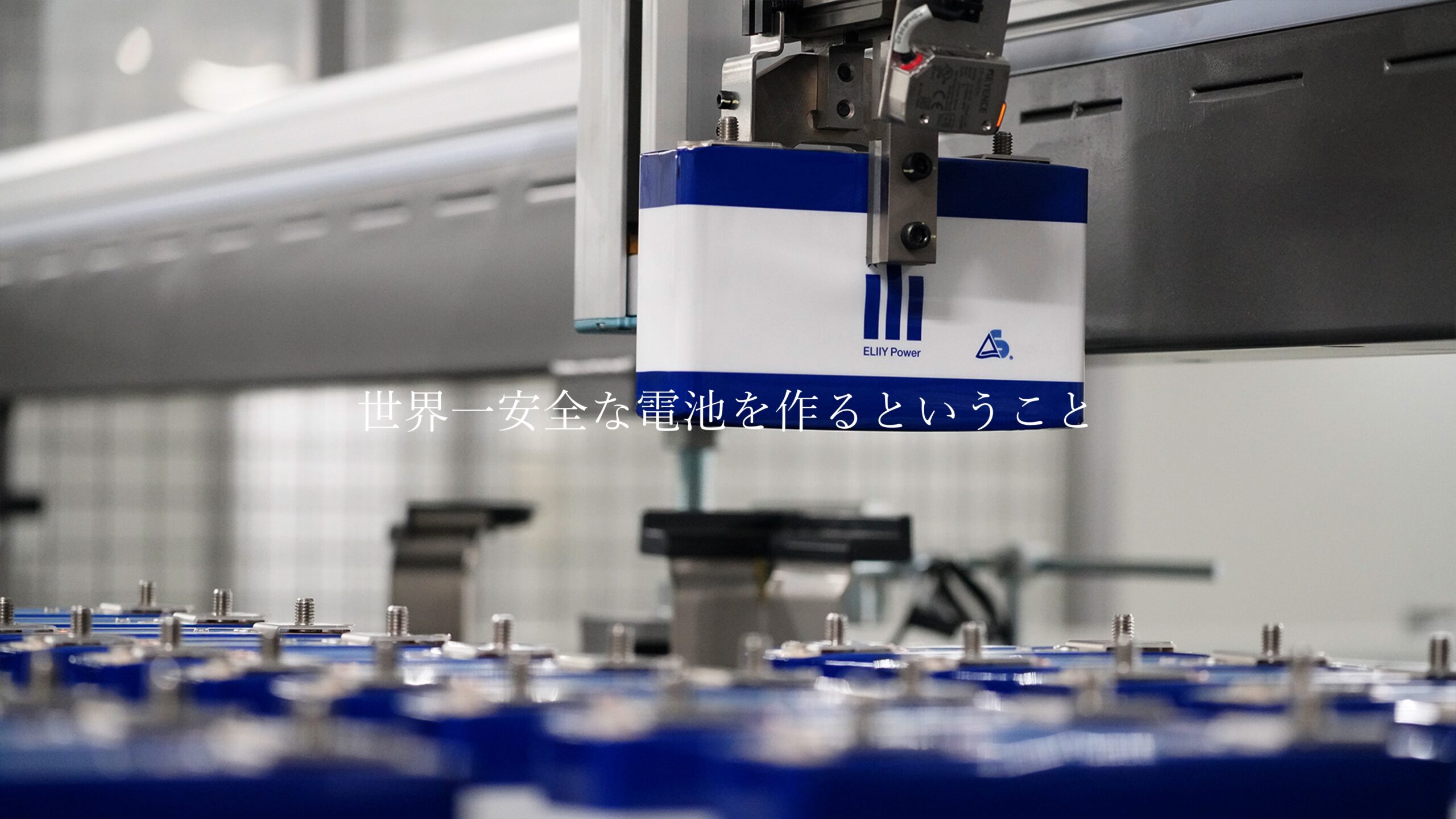 エリーパワー株式会社