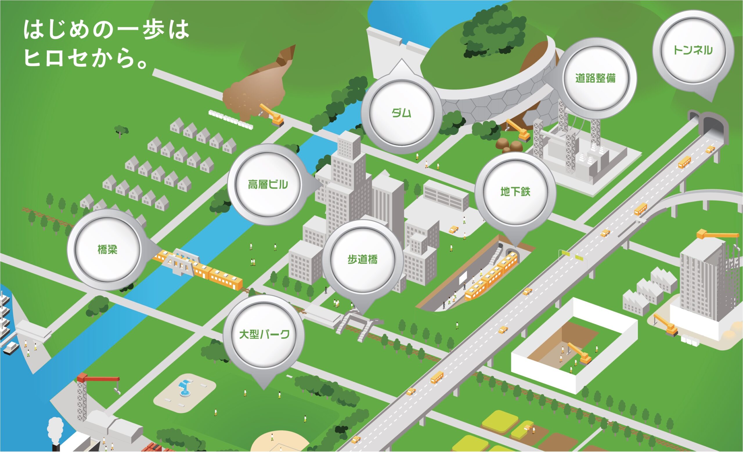 ヒロセホールディングス株式会社 画像