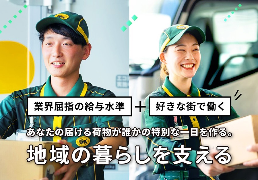 ヤマト運輸株式会社