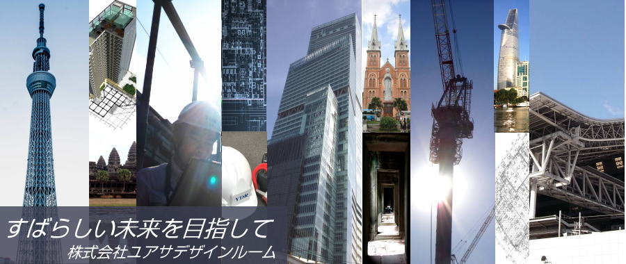 株式会社ユアサデザインルーム