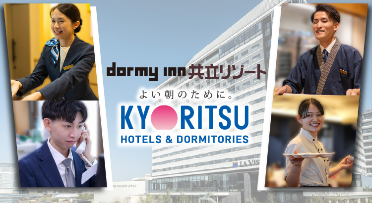 株式会社共立メンテナンス