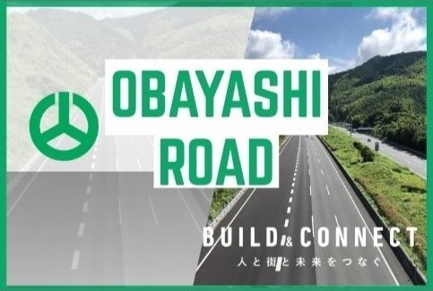 大林道路株式会社