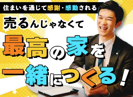 株式会社日本ハウスホールディングス
