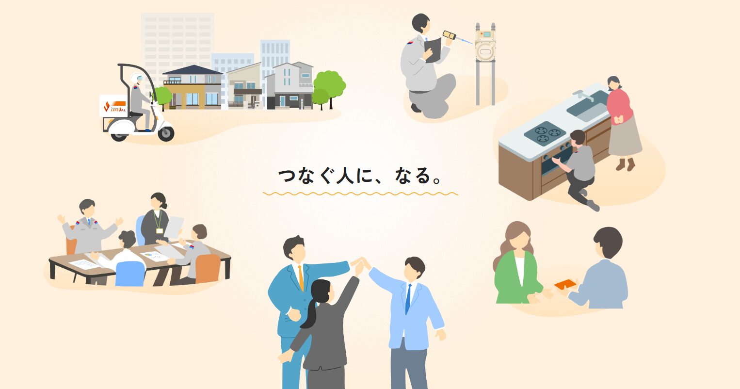 東京ガスライフバルカンドー株式会社 画像