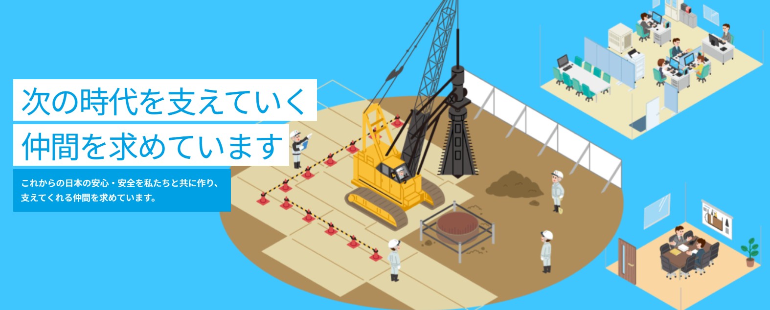雄正工業株式会社
