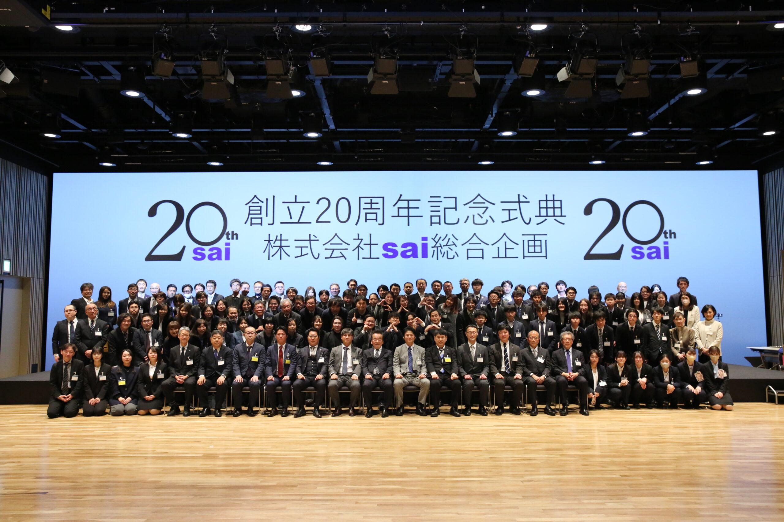 株式会社sai総合企画 画像