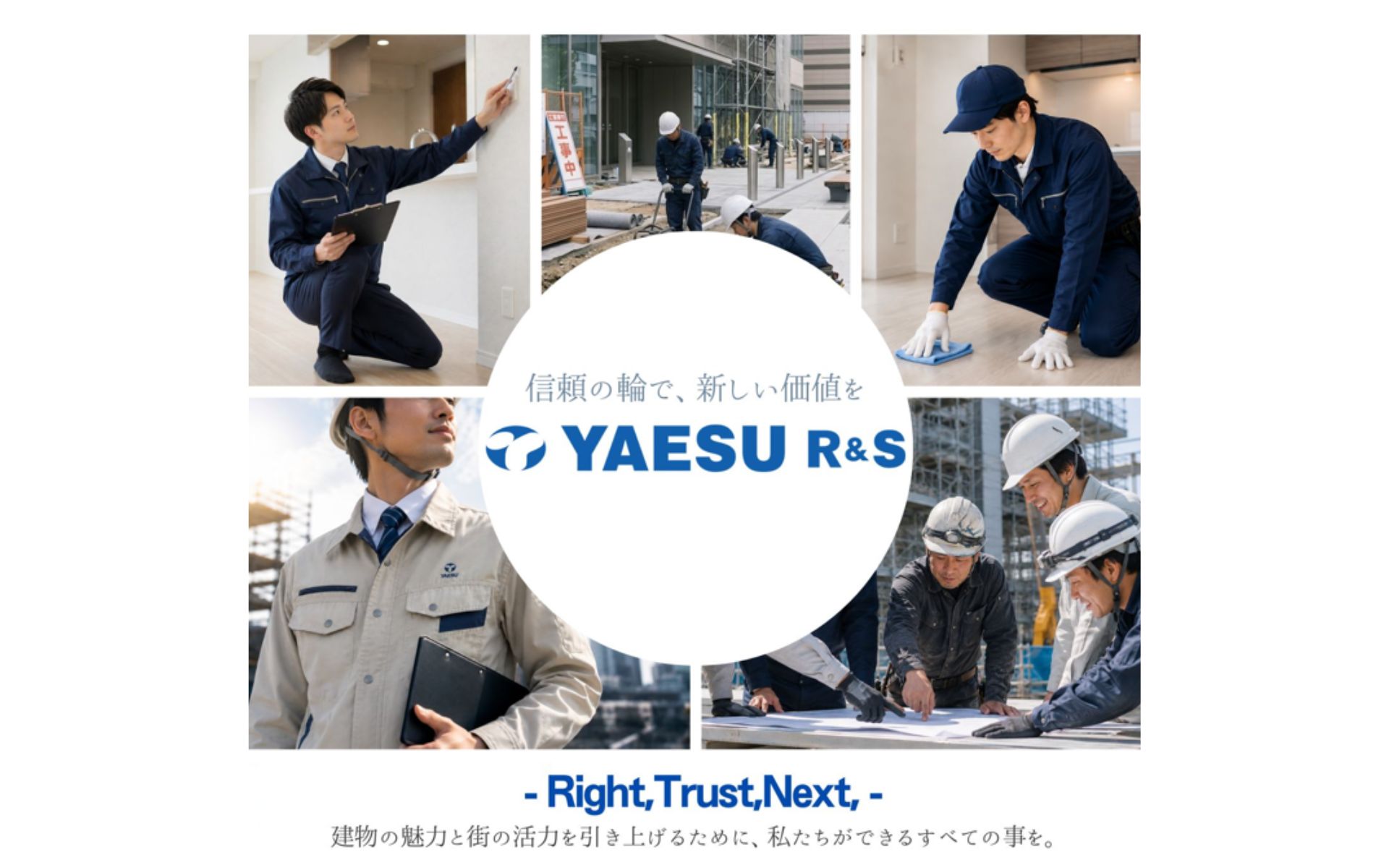 株式会社ヤエスR&S
