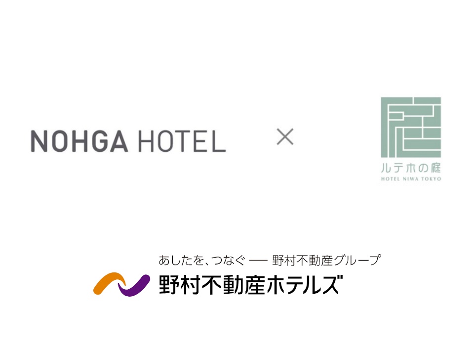 野村不動産ホテルズ株式会社