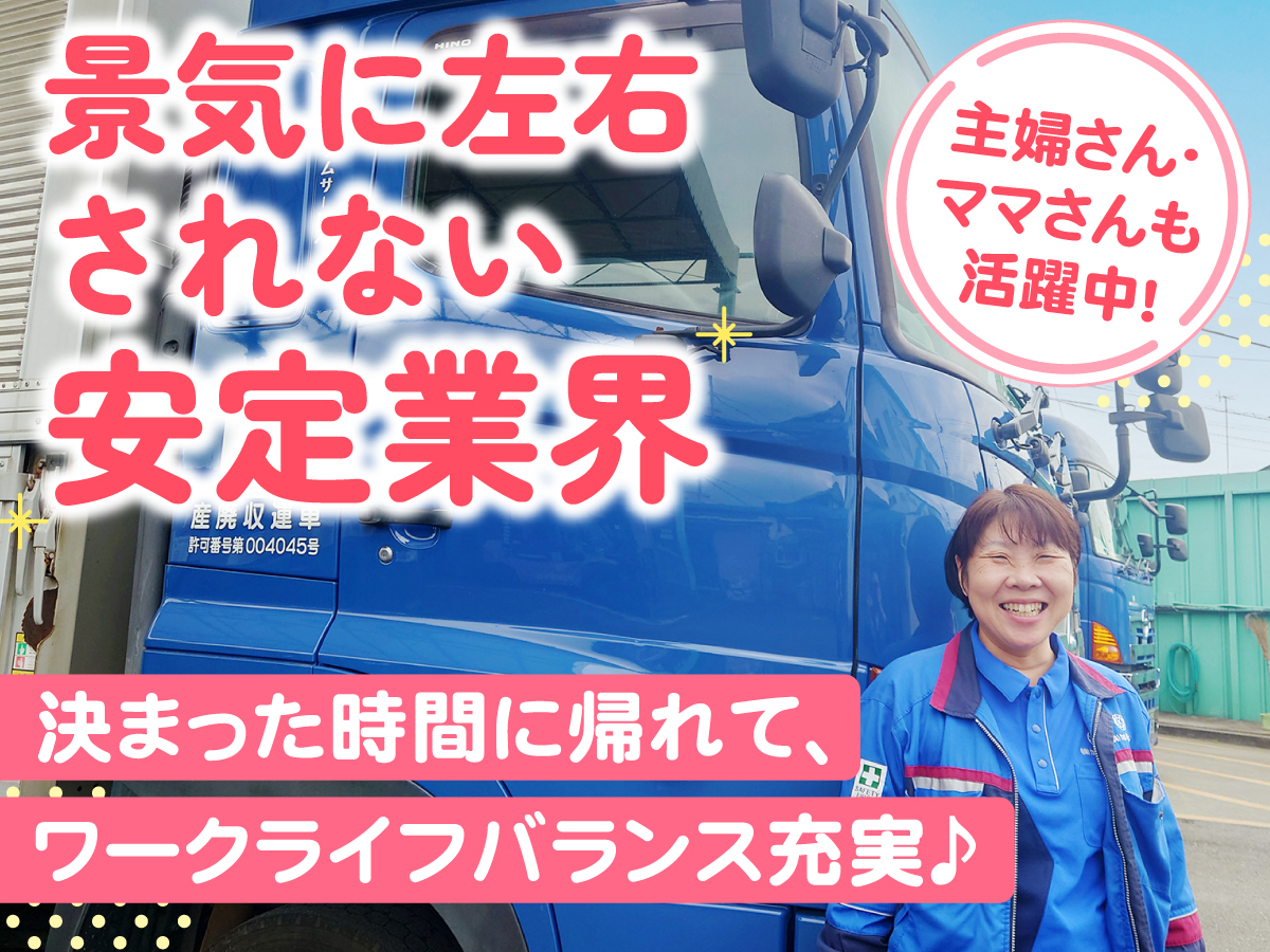 株式会社環境システムサービス