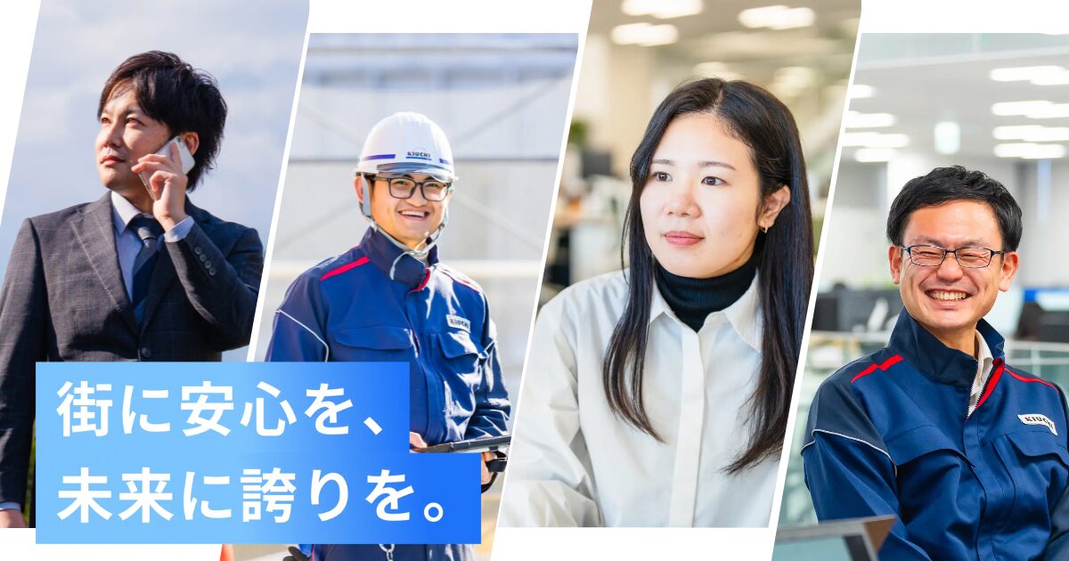 木内建設株式会社