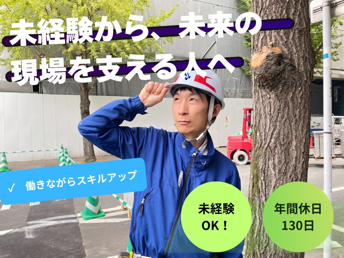株式会社ジェイワン