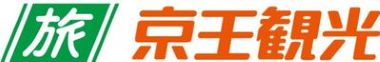 京王観光株式会社