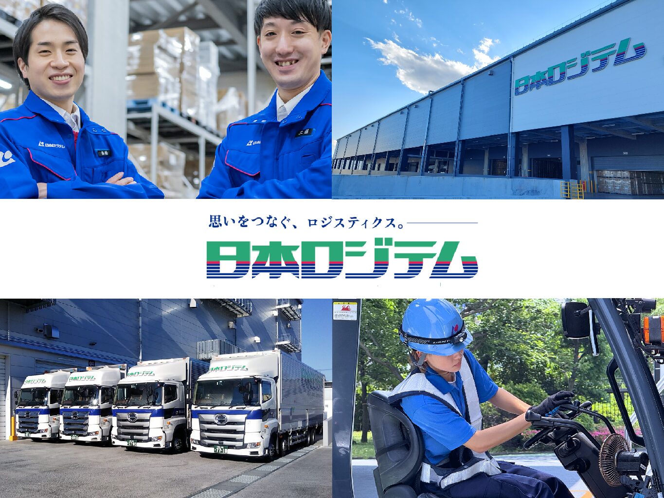 日本ロジテム株式会社