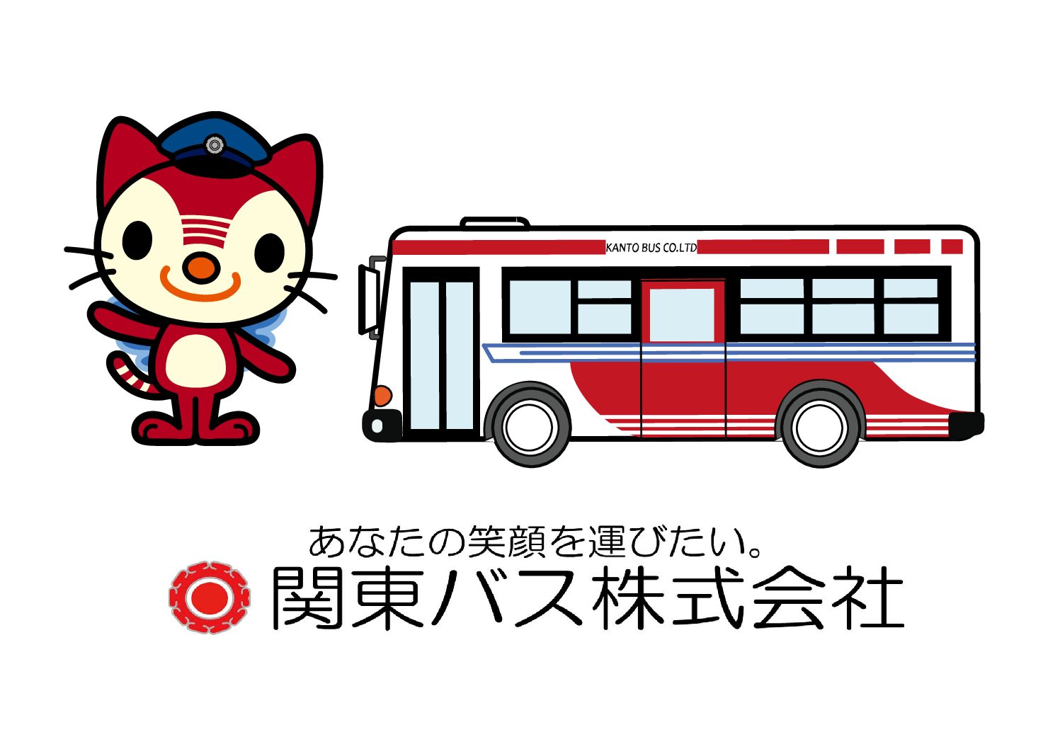 関東バス株式会社